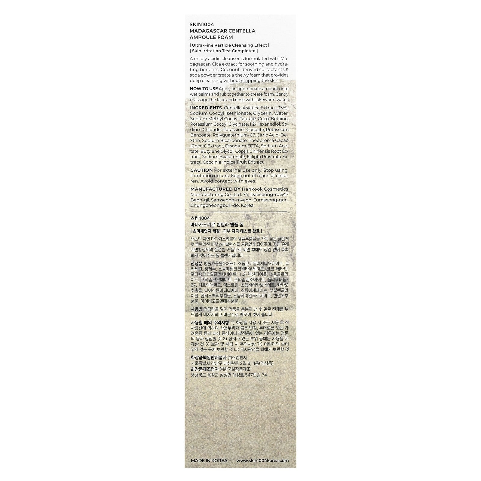 Madagascar Centella Ampoule Foam, 4.22 Fl Oz (125 Ml)