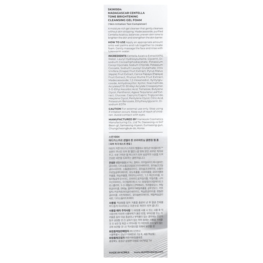 Madagascar Centella, Tone Brightening Cleansing Gel Foam, 4.22 Fl Oz (125 Ml)