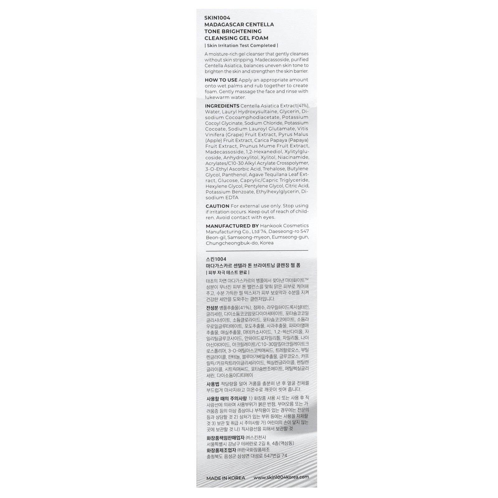 Madagascar Centella, Tone Brightening Cleansing Gel Foam, 4.22 Fl Oz (125 Ml)